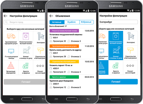 Разработка мобильных приложений андройд на заказ в НЕФТЕКАМСКЕ